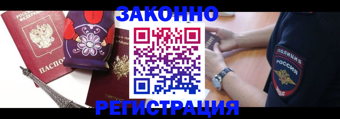 прописка регистрация в Нижнем Ломове