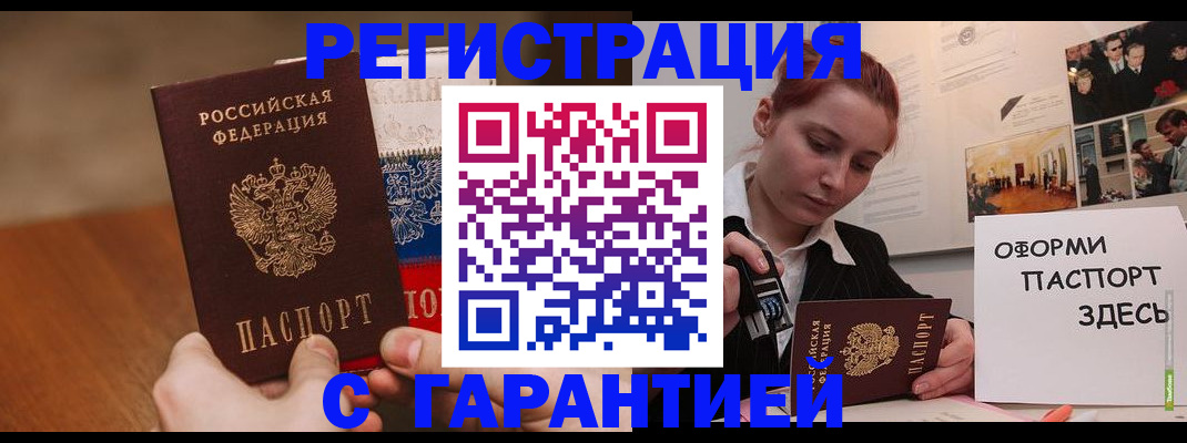 прописка иностранных граждан в Нижнем Ломове