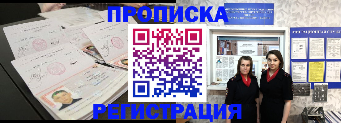 купить прописку в Нижнем Ломове