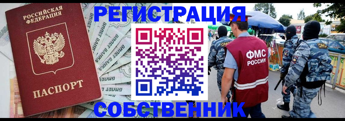 временная регистрация надежно в Нижнем Ломове